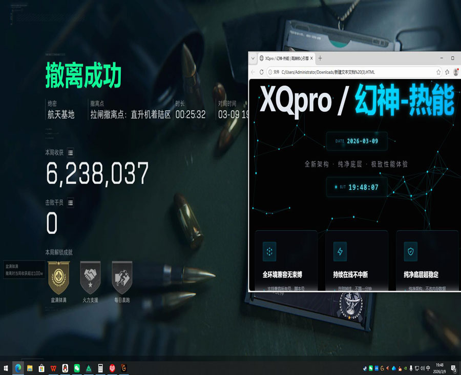 三角洲行动外挂泛滥透视自瞄效果