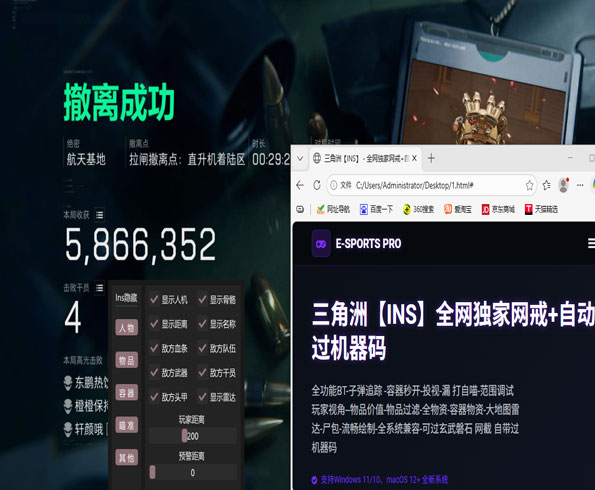 三角洲行动外挂泛滥软件效果